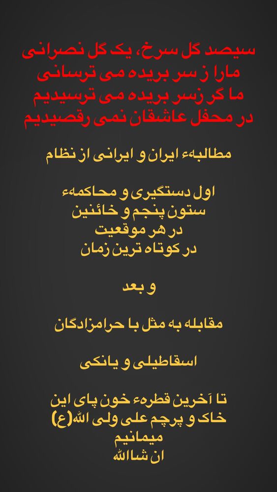  جدید ترین استوری اینستاگرام عبدال احد قدمی