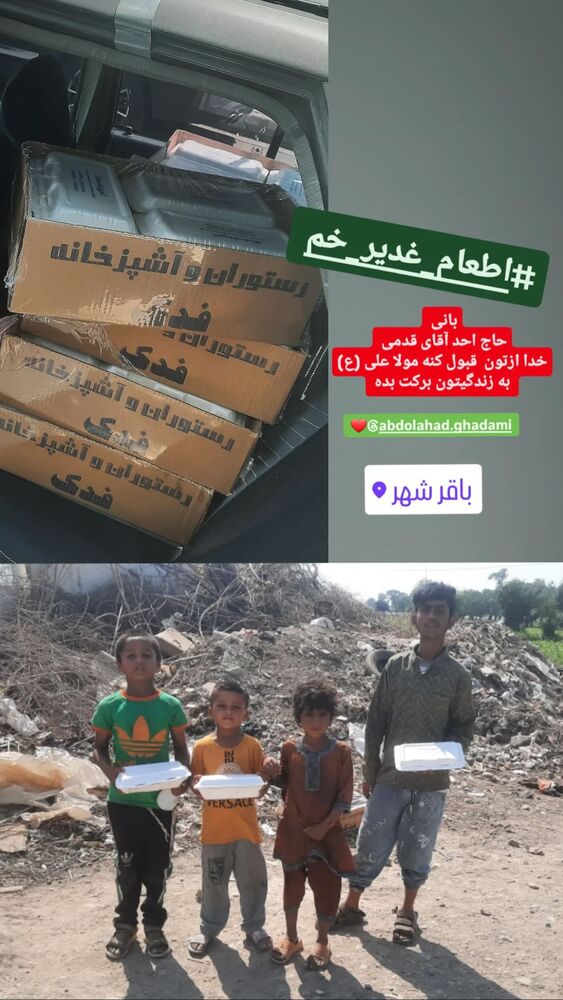  جدید ترین استوری اینستاگرام عبدال احد قدمی