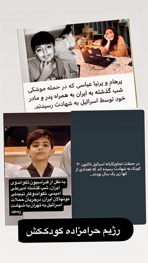  جدید ترین استوری اینستاگرام عبدال احد قدمی