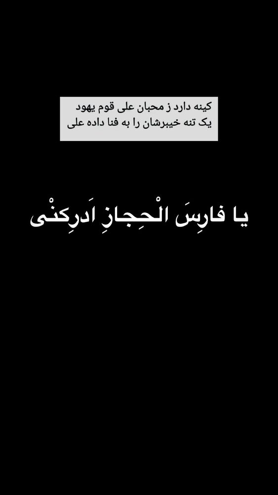 جدید ترین استوری اینستاگرام عبدال احد قدمی