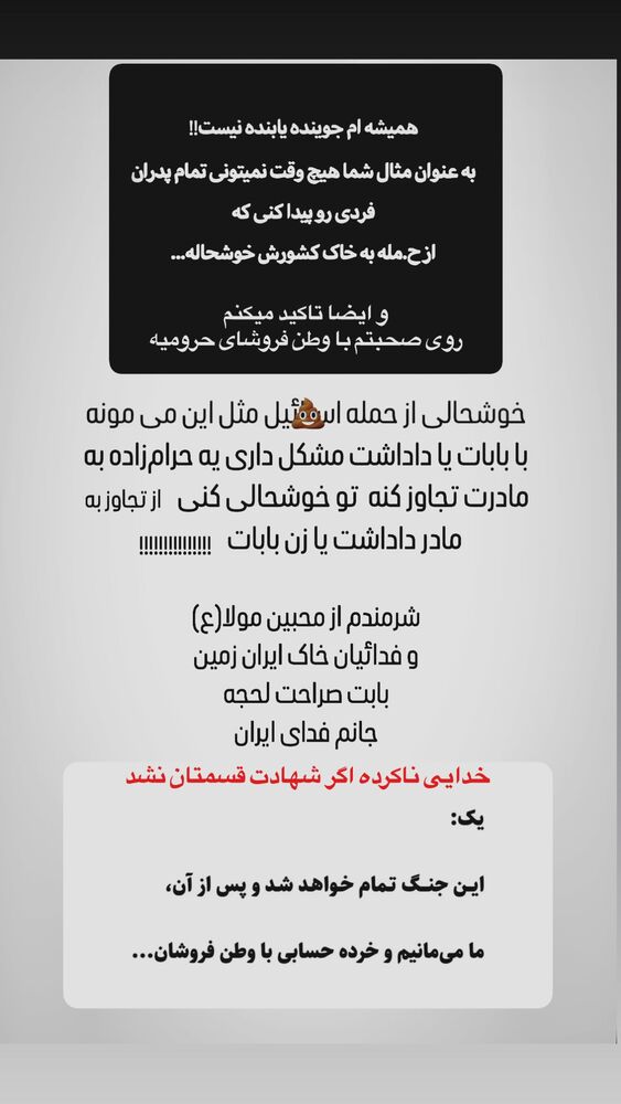  جدید ترین استوری اینستاگرام عبدال احد قدمی