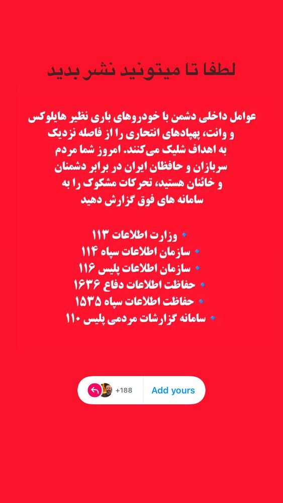  جدید ترین استوری اینستاگرام عبدال احد قدمی