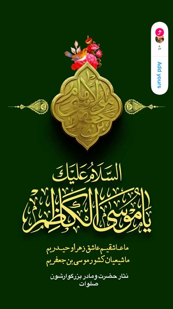  جدید ترین استوری اینستاگرام عبدال احد قدمی