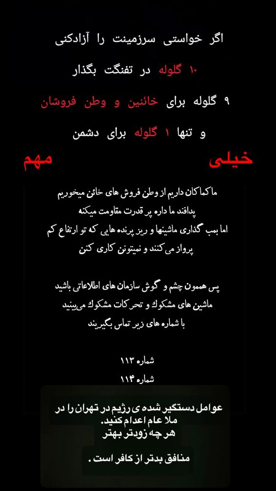  جدید ترین استوری اینستاگرام عبدال احد قدمی