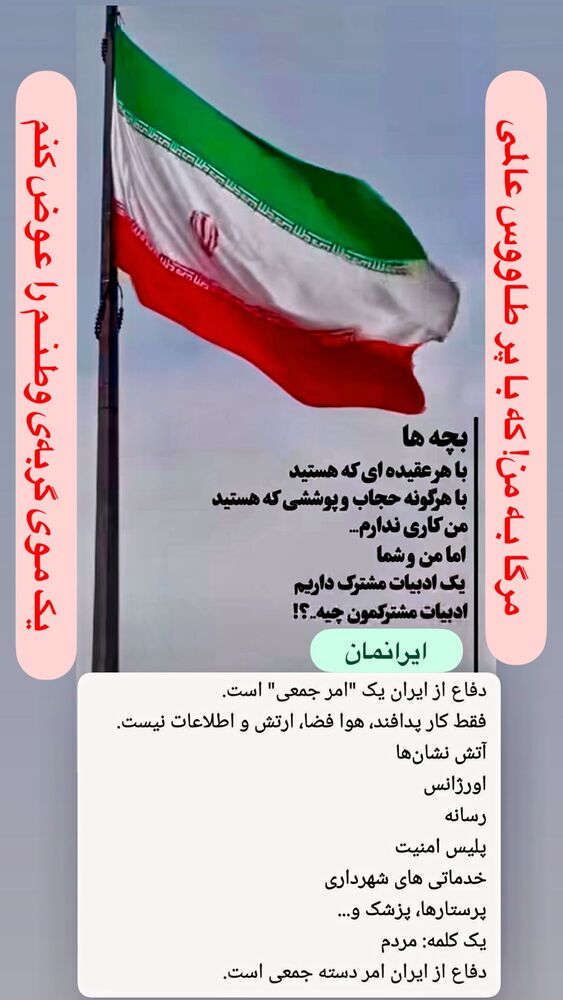  جدید ترین استوری اینستاگرام عبدال احد قدمی