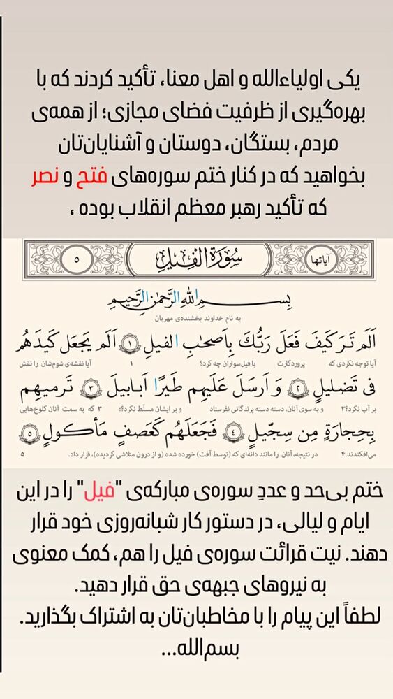  جدید ترین استوری اینستاگرام عبدال احد قدمی