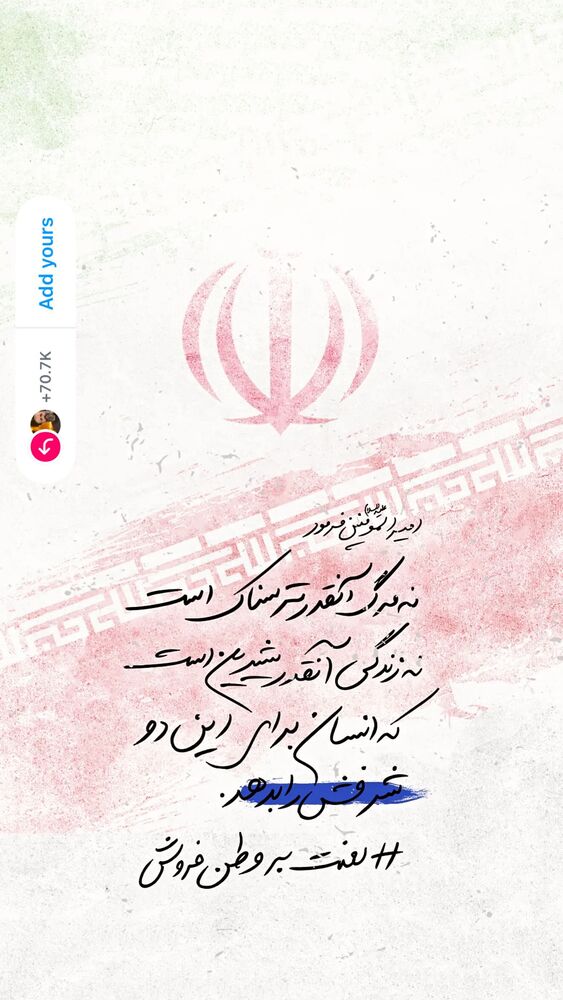  جدید ترین استوری اینستاگرام عبدال احد قدمی