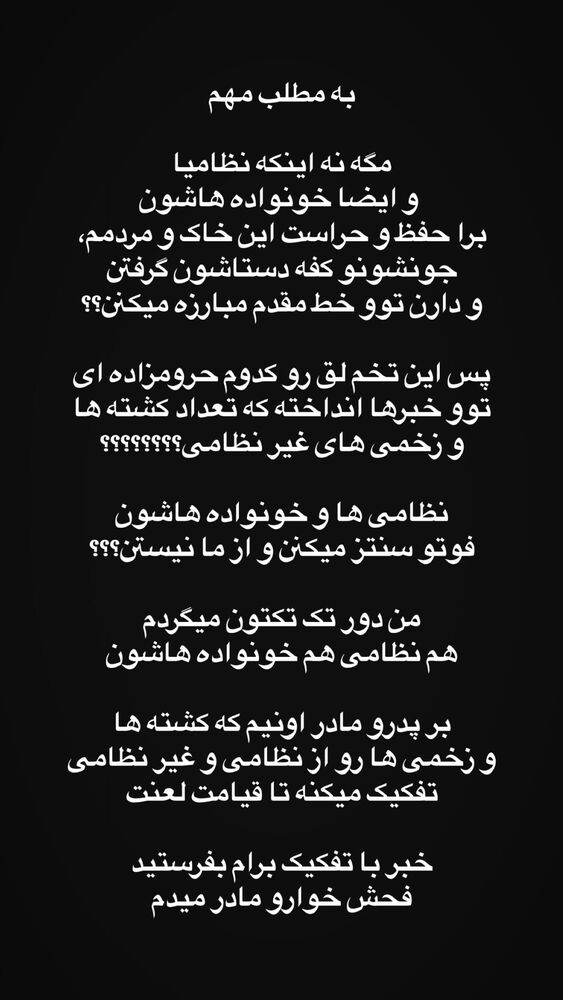  جدید ترین استوری اینستاگرام عبدال احد قدمی