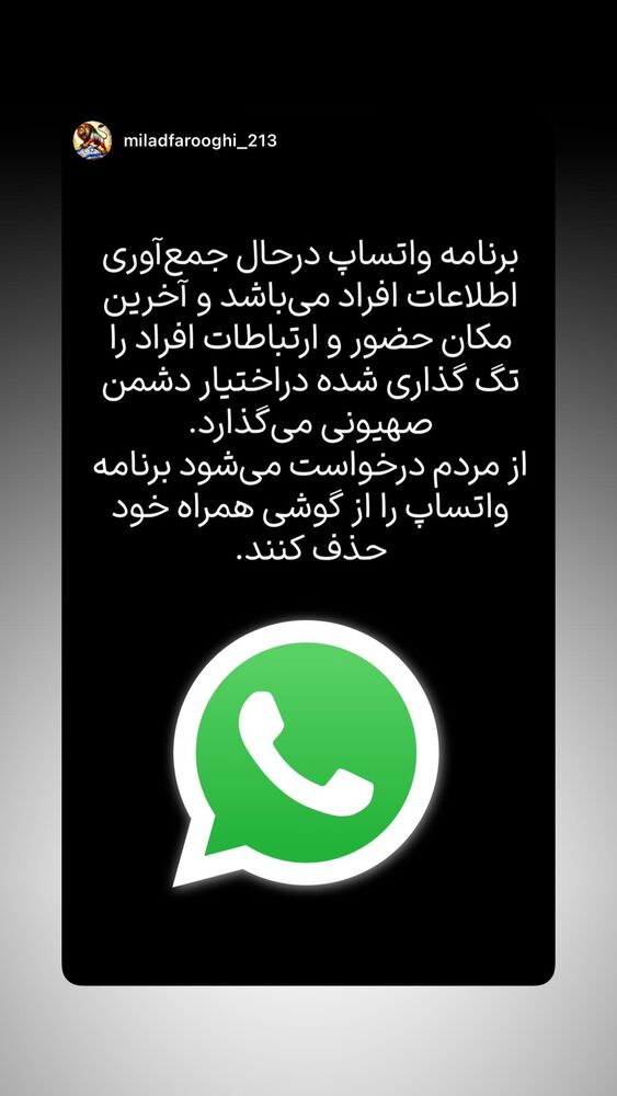 جدید ترین استوری اینستاگرام عبدال احد قدمی