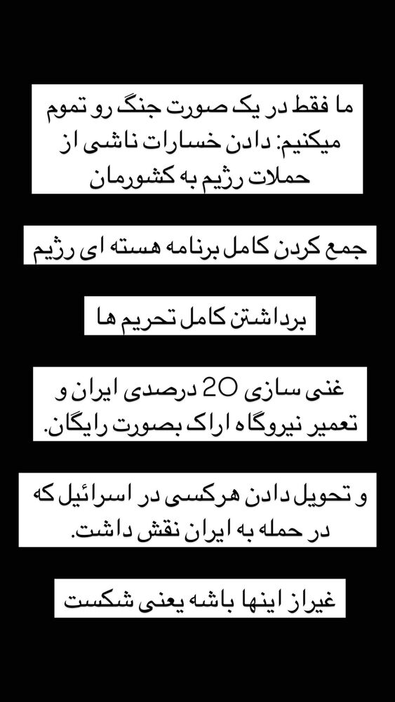  جدید ترین استوری اینستاگرام عبدال احد قدمی