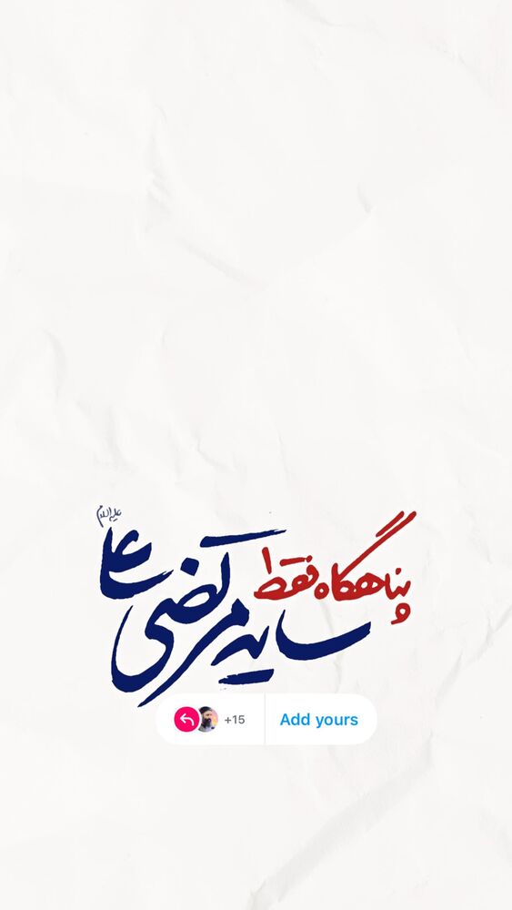  جدید ترین استوری اینستاگرام عبدال احد قدمی
