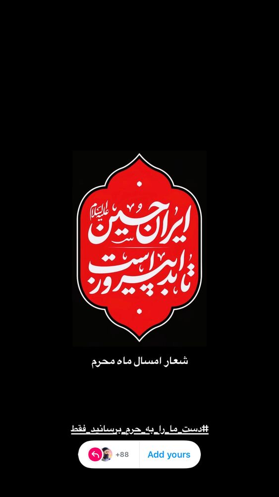  جدید ترین استوری اینستاگرام عبدال احد قدمی