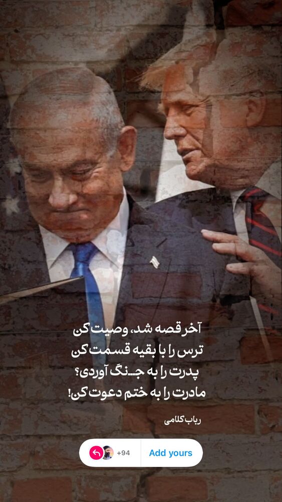  جدید ترین استوری اینستاگرام عبدال احد قدمی