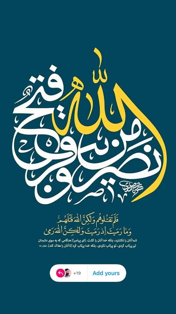  جدید ترین استوری اینستاگرام عبدال احد قدمی