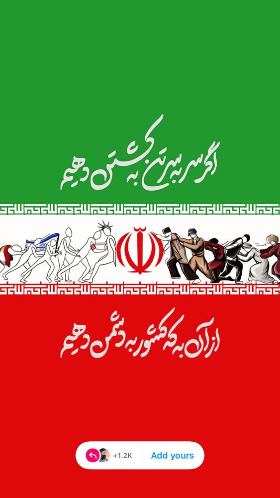  جدید ترین استوری اینستاگرام عبدال احد قدمی