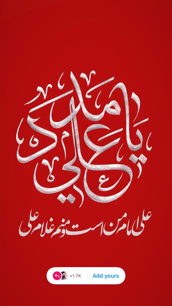  جدید ترین استوری اینستاگرام عبدال احد قدمی