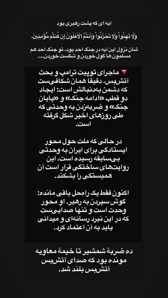  جدید ترین استوری اینستاگرام عبدال احد قدمی