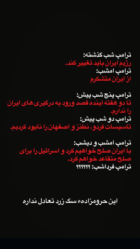  جدید ترین استوری اینستاگرام عبدال احد قدمی