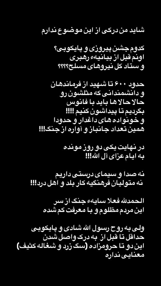  جدید ترین استوری اینستاگرام عبدال احد قدمی