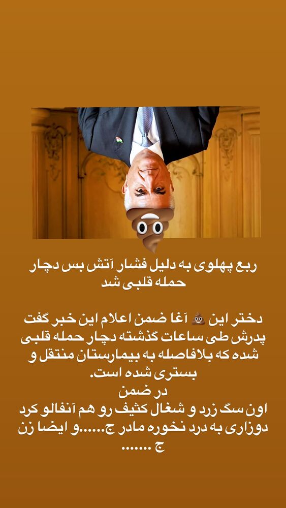  جدید ترین استوری اینستاگرام عبدال احد قدمی