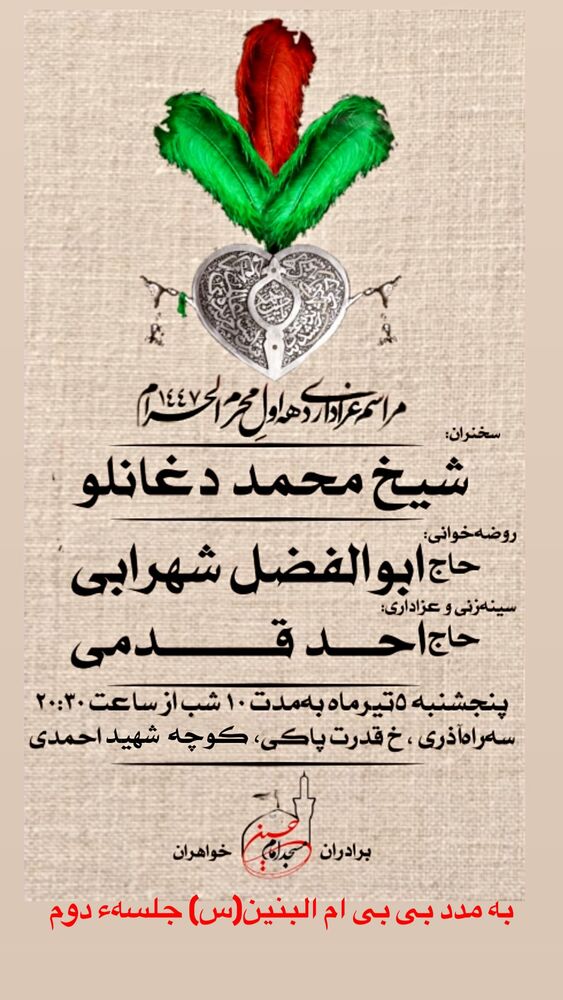  جدید ترین استوری اینستاگرام عبدال احد قدمی