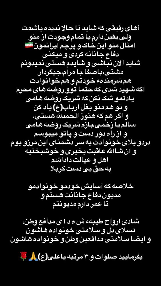 جدید ترین استوری اینستاگرام عبدال احد قدمی