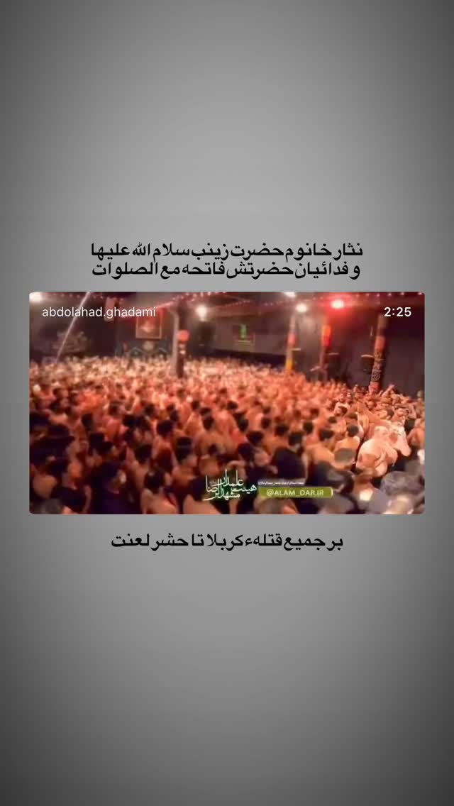 جدید ترین استوری اینستاگرام عبدال احد قدمی