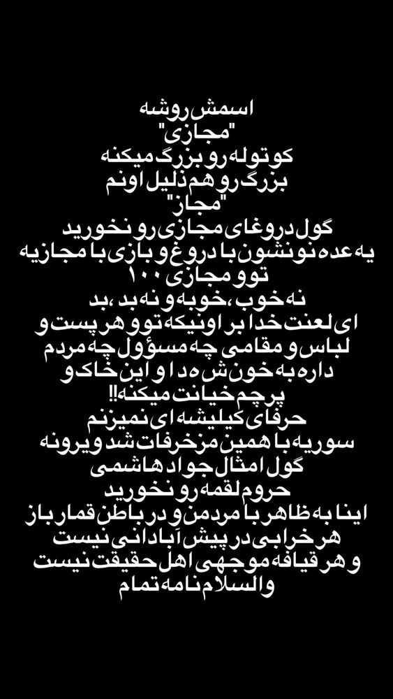  جدید ترین استوری اینستاگرام عبدال احد قدمی