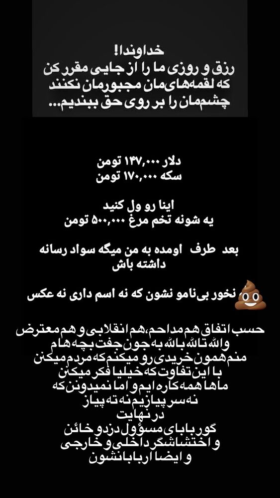  جدید ترین استوری اینستاگرام عبدال احد قدمی