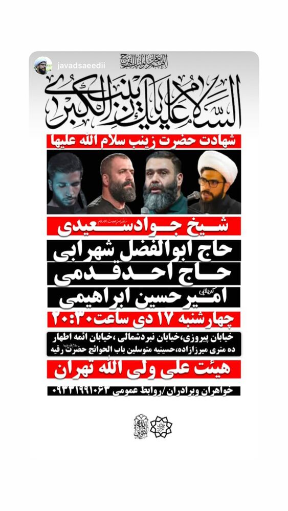  جدید ترین استوری اینستاگرام عبدال احد قدمی