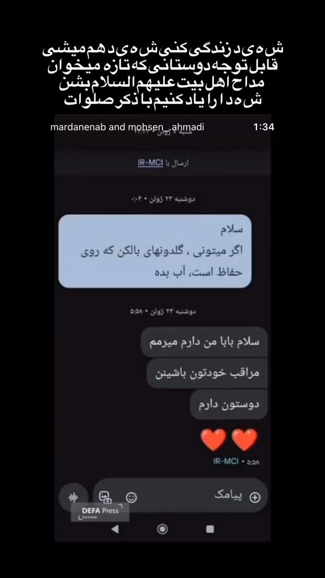  جدید ترین استوری اینستاگرام عبدال احد قدمی
