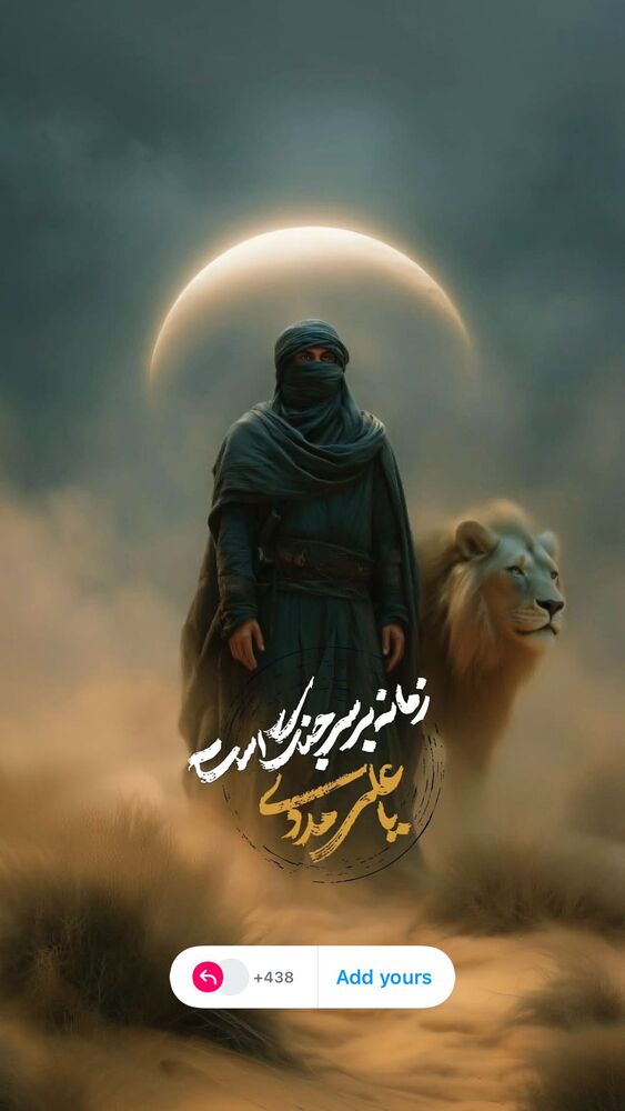  جدید ترین استوری اینستاگرام عبدال احد قدمی