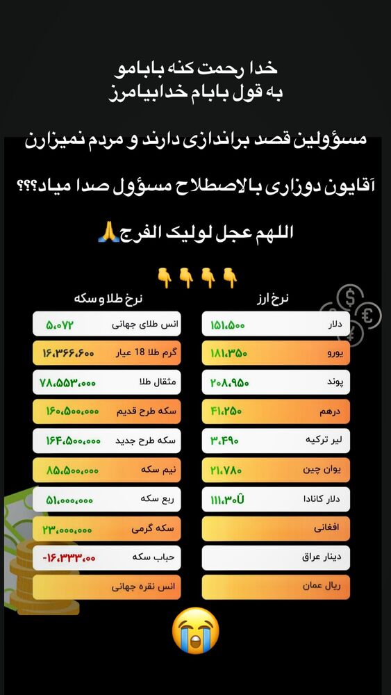  جدید ترین استوری اینستاگرام عبدال احد قدمی