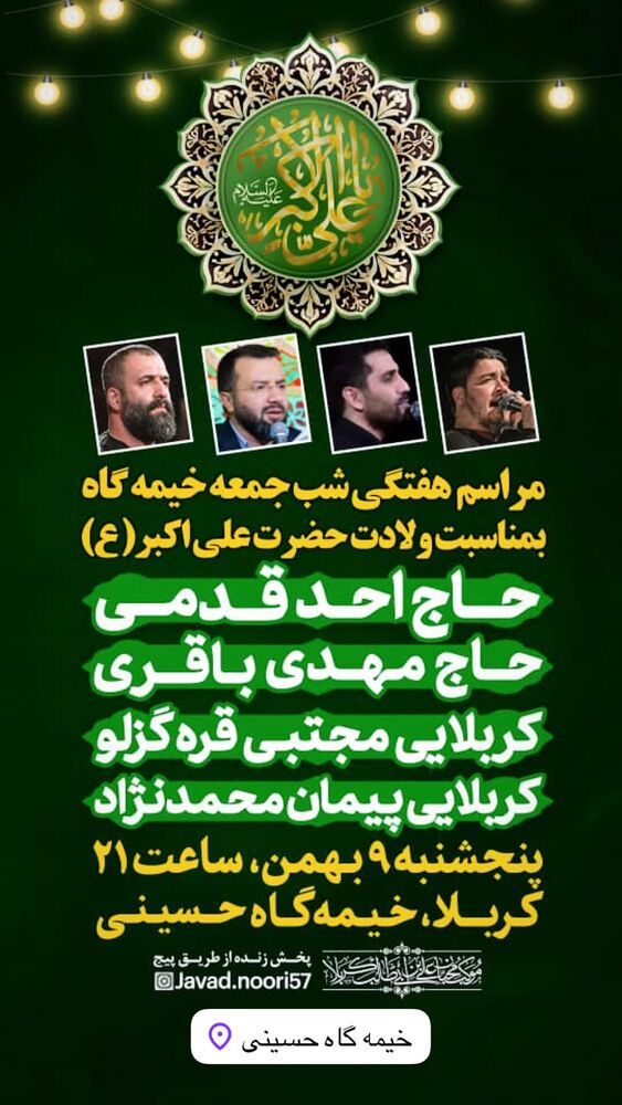  جدید ترین استوری اینستاگرام عبدال احد قدمی