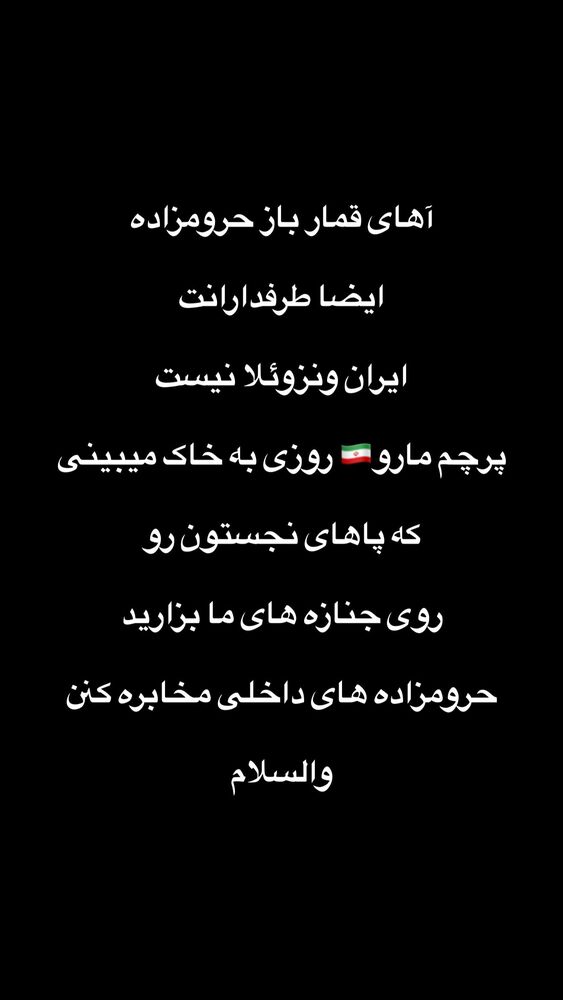  جدید ترین استوری اینستاگرام عبدال احد قدمی