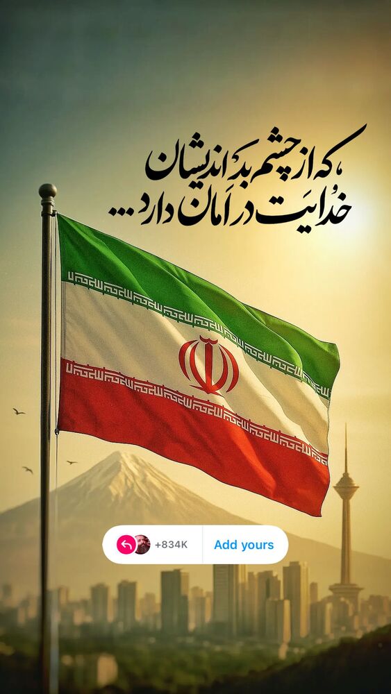  جدید ترین استوری اینستاگرام عبدال احد قدمی