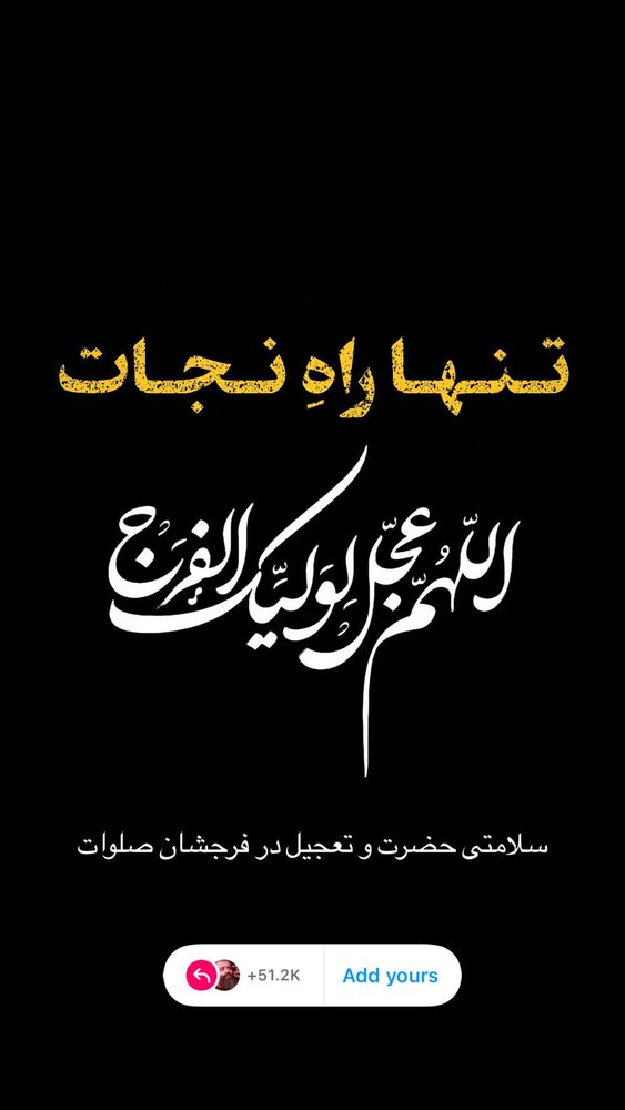  جدید ترین استوری اینستاگرام عبدال احد قدمی