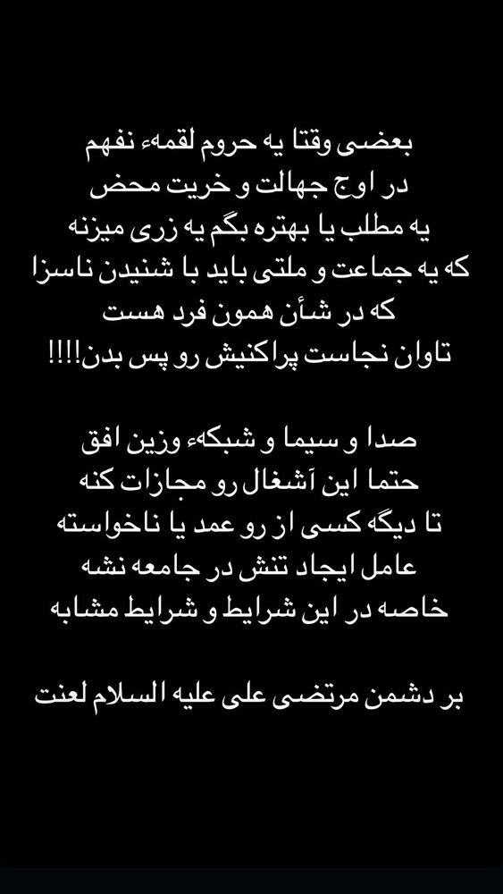  جدید ترین استوری اینستاگرام عبدال احد قدمی