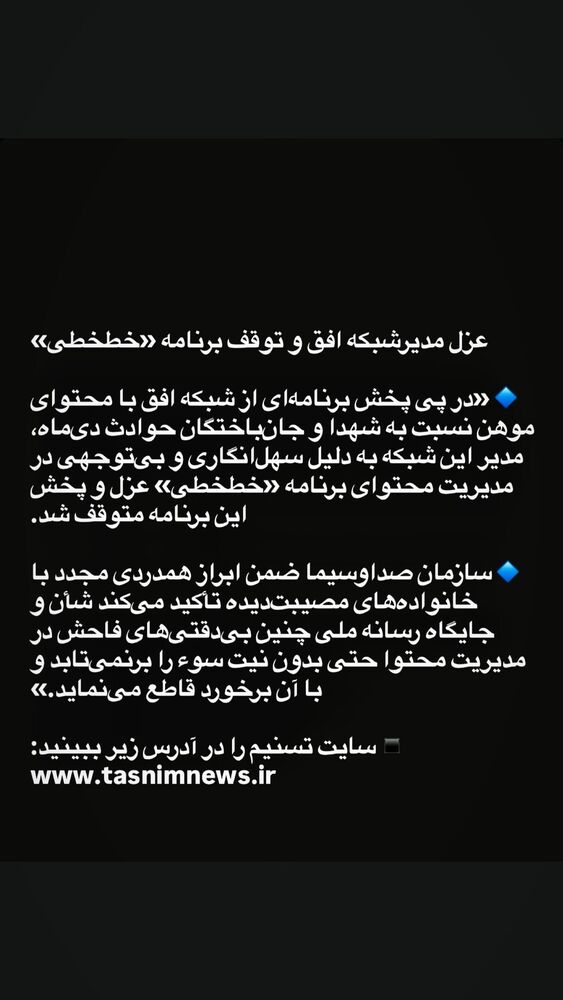  جدید ترین استوری اینستاگرام عبدال احد قدمی