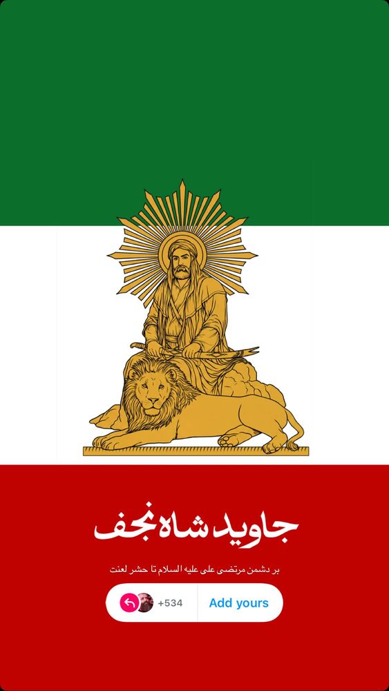  جدید ترین استوری اینستاگرام عبدال احد قدمی
