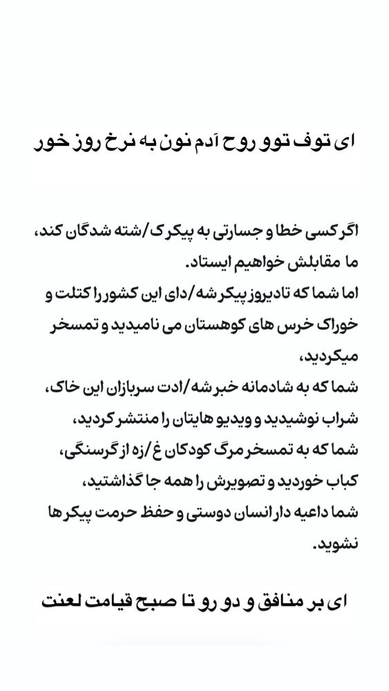  جدید ترین استوری اینستاگرام عبدال احد قدمی