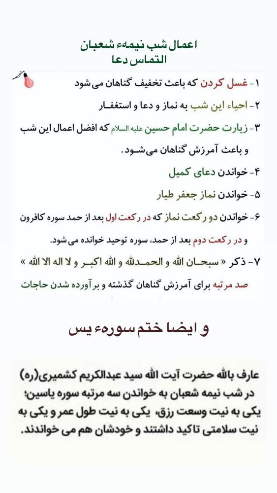  جدید ترین استوری اینستاگرام عبدال احد قدمی