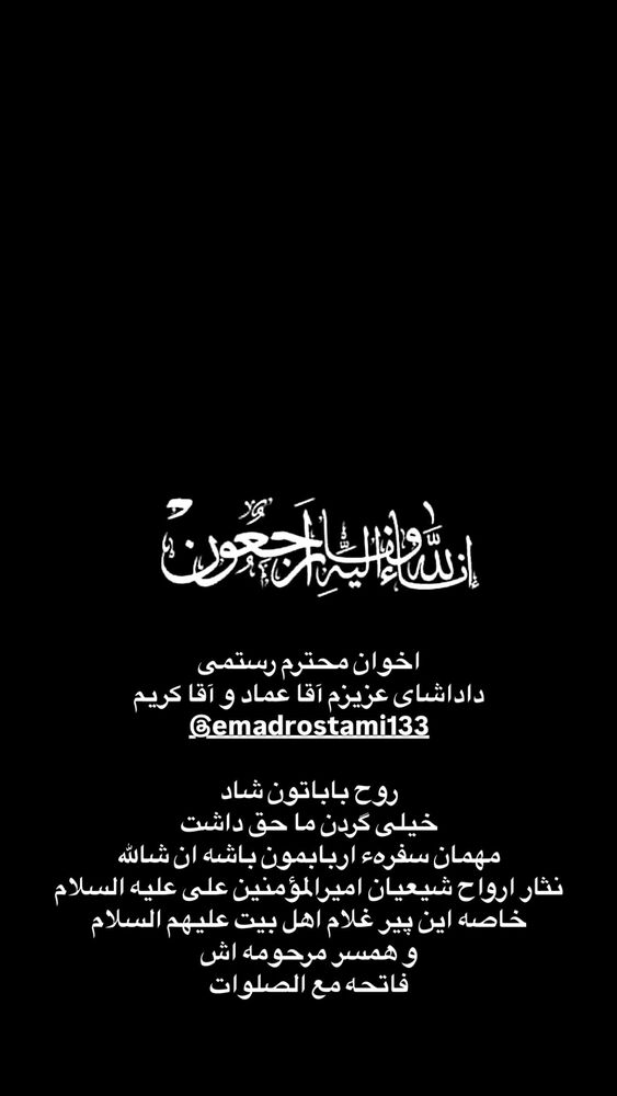  جدید ترین استوری اینستاگرام عبدال احد قدمی