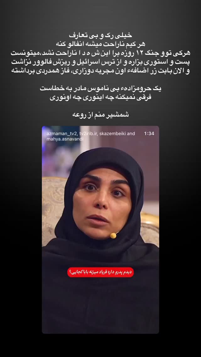  جدید ترین استوری اینستاگرام عبدال احد قدمی