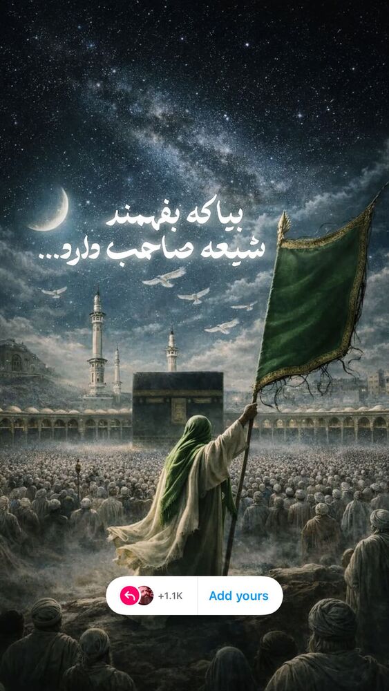  جدید ترین استوری اینستاگرام عبدال احد قدمی