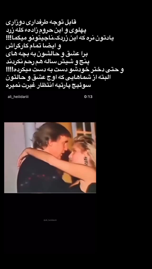  جدید ترین استوری اینستاگرام عبدال احد قدمی