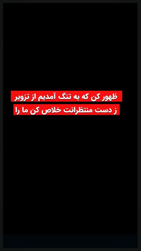  جدید ترین استوری اینستاگرام عبدال احد قدمی