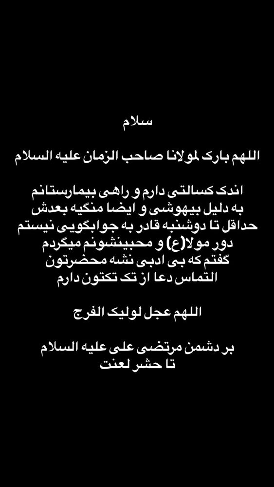  جدید ترین استوری اینستاگرام عبدال احد قدمی