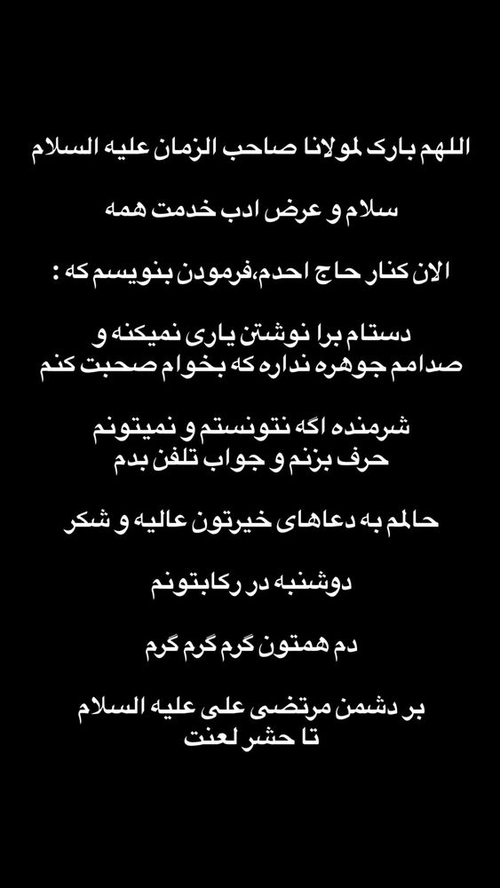  جدید ترین استوری اینستاگرام عبدال احد قدمی