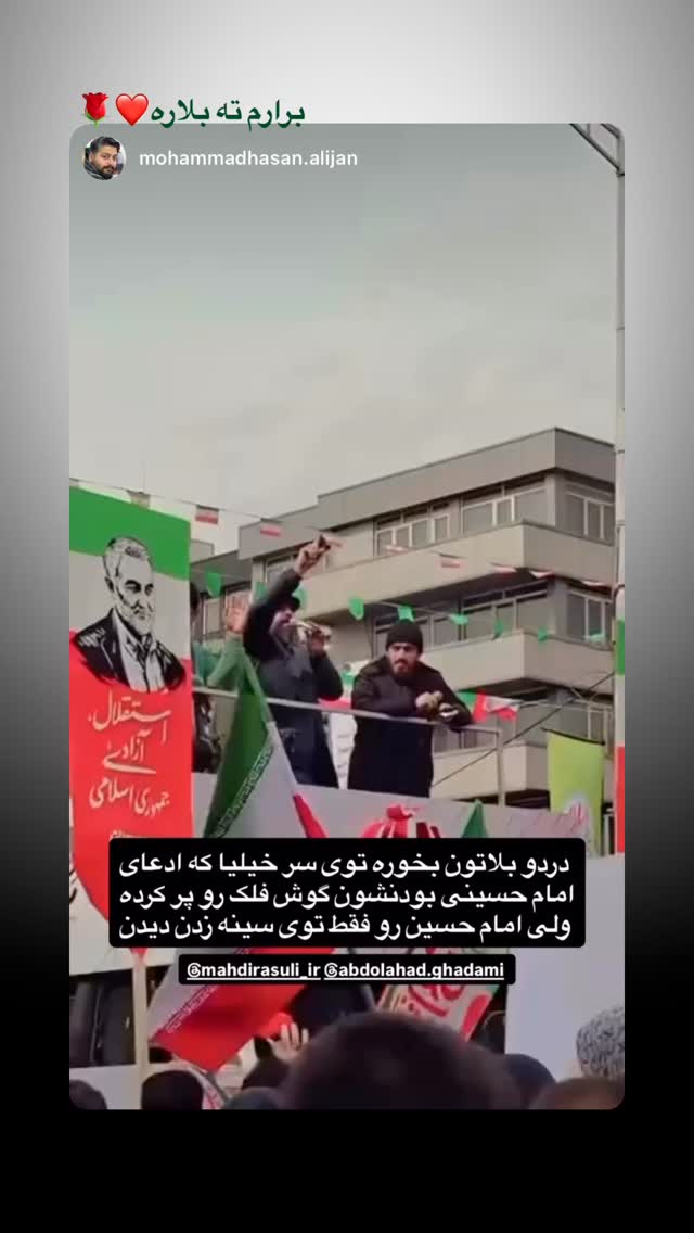  جدید ترین استوری اینستاگرام عبدال احد قدمی